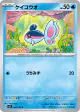 Finneon 020/102 Common card from Stellar Miracle (Japanese)