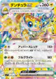 Galvantula ex 033/102 Double Rare card from Stellar Miracle (Japanese)