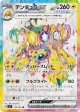 Galvantula ex 118/102 Super Rare card from Stellar Miracle (Japanese)