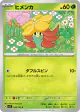 Gossifleur 008/102 Common card from Stellar Miracle (Japanese)