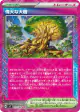 Great Big Tree 101/102 ACE SPEC card from Stellar Miracle (Japanese)