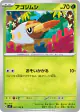 Grubbin 007/102 Common card from Stellar Miracle (Japanese)