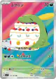 Gulpin 112/102 Art Rare card from Stellar Miracle (Japanese)