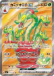 Hydrapple ex 115/102 Super Rare card from Stellar Miracle (Japanese)