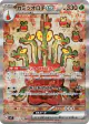 Hydrapple ex 127/102 Special Art Rare card from Stellar Miracle (Japanese)
