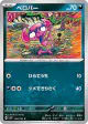 Impidimp 064/102 Common card from Stellar Miracle (Japanese)