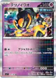 Iron Boulder 047/102 Rare card from Stellar Miracle (Japanese)