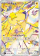 Joltik 108/102 Art Rare card from Stellar Miracle (Japanese)