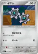 Klink 067/102 Common card from Stellar Miracle (Japanese)