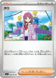 Lacey 098/102 Uncommon card from Stellar Miracle (Japanese)