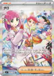 Lacey 131/102 Special Art Rare card from Stellar Miracle (Japanese)