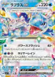 Lapras ex 019/102 Double Rare card from Stellar Miracle (Japanese)