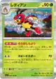 Ledian 002/102 Rare card from Stellar Miracle (Japanese)