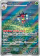 Ledian 103/102 Art Rare card from Stellar Miracle (Japanese)