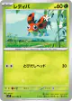 Ledyba 001/102 Common card from Stellar Miracle (Japanese)