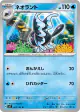 Lumineon 021/102 Uncommon card from Stellar Miracle (Japanese)