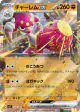Medicham ex 054/102 Double Rare card from Stellar Miracle (Japanese)