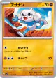 Meditite 053/102 Common card from Stellar Miracle (Japanese)