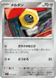 Meltan 070/102 Common card from Stellar Miracle (Japanese)