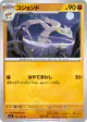 Mienshao 056/102 Uncommon card from Stellar Miracle (Japanese)