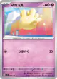 Milcery 043/102 Common card from Stellar Miracle (Japanese)