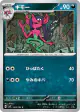 Morgrem 065/102 Common card from Stellar Miracle (Japanese)