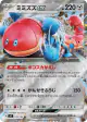 Orthworm ex 074/102 Double Rare card from Stellar Miracle (Japanese)