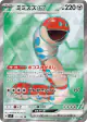 Orthworm ex 121/102 Super Rare card from Stellar Miracle (Japanese)