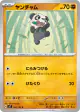 Pancham 057/102 Common card from Stellar Miracle (Japanese)