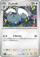 Purugly 079/102 Common card from Stellar Miracle (Japanese)
