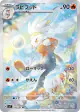 Raboot 106/102 Art Rare card from Stellar Miracle (Japanese)