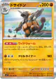 Rhyperior 052/102 Rare card from Stellar Miracle (Japanese)