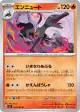 Salazzle 014/102 Uncommon card from Stellar Miracle (Japanese)