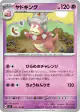 Slowking 039/102 Uncommon card from Stellar Miracle (Japanese)