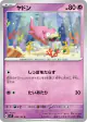 Slowpoke 038/102 Common card from Stellar Miracle (Japanese)