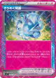 Sparkling Crystal 094/102 ACE SPEC card from Stellar Miracle (Japanese)