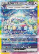 Terapagos ex 130/102 Special Art Rare card from Stellar Miracle (Japanese)