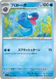 Tirtouga 022/102 Common card from Stellar Miracle (Japanese)