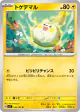 Togedemaru 036/102 Uncommon card from Stellar Miracle (Japanese)