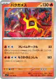 Turtonator 015/102 Common card from Stellar Miracle (Japanese)