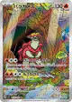 Turtonator 105/102 Art Rare card from Stellar Miracle (Japanese)