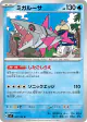 Veluza 027/102 Uncommon card from Stellar Miracle (Japanese)