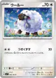 Wooloo 086/102 Common card from Stellar Miracle (Japanese)