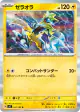 Zeraora 037/102 Rare card from Stellar Miracle (Japanese)