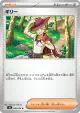 Aarune 068/076 Uncommon card from Storm Emeralda (Japanese)