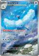 Altaria 087/076 Art Rare card from Storm Emeralda (Japanese)