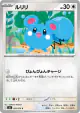 Azurill 054/076 Common card from Storm Emeralda (Japanese)