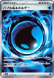 Bubbly Water Energy 106/076 Super Rare card from Storm Emeralda (Japanese)