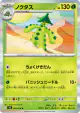 Cacturne 005/076 Rare card from Storm Emeralda (Japanese)