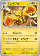 Electivire 023/076 Uncommon card from Storm Emeralda (Japanese)